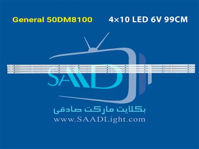 50DM8100 Genral